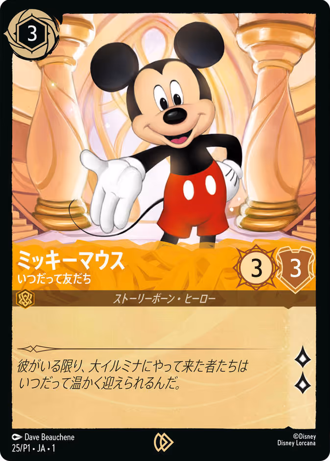 Mickey Mouse - True Friend P1-25ja Lorcana card