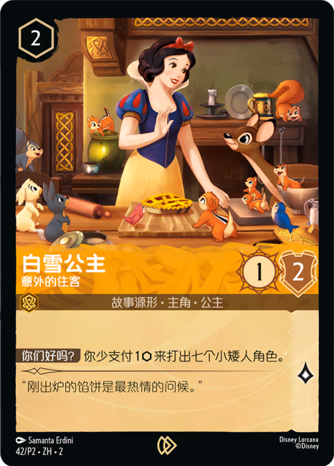 Snow White - Unexpected Houseguest P2-42 Lorcana card