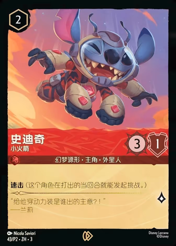 Stitch - Little Rocket P2-43 Lorcana card